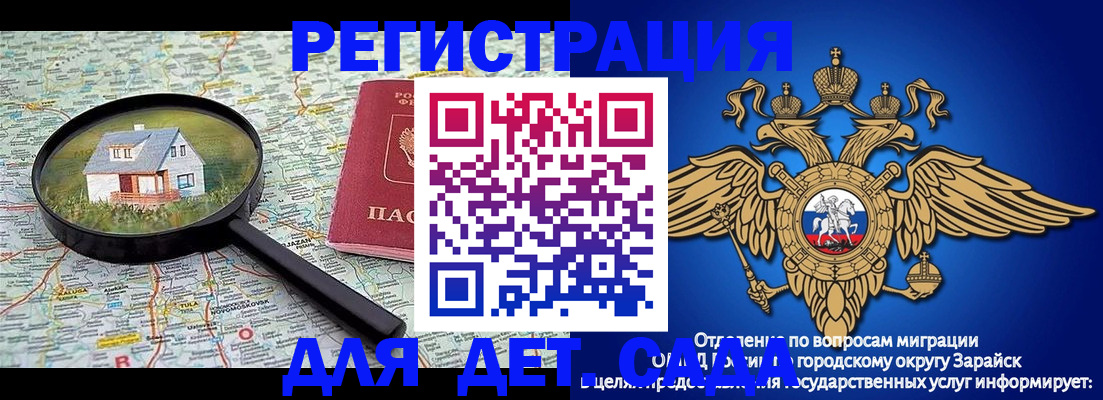 временная регистрация 2025 в Краснознаменске