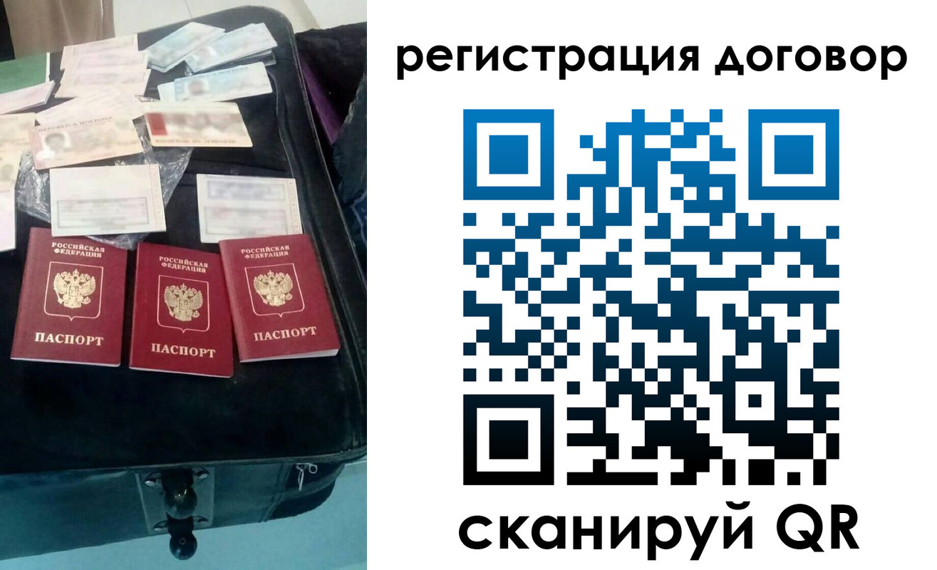 временная регистрация купить в Краснознаменске