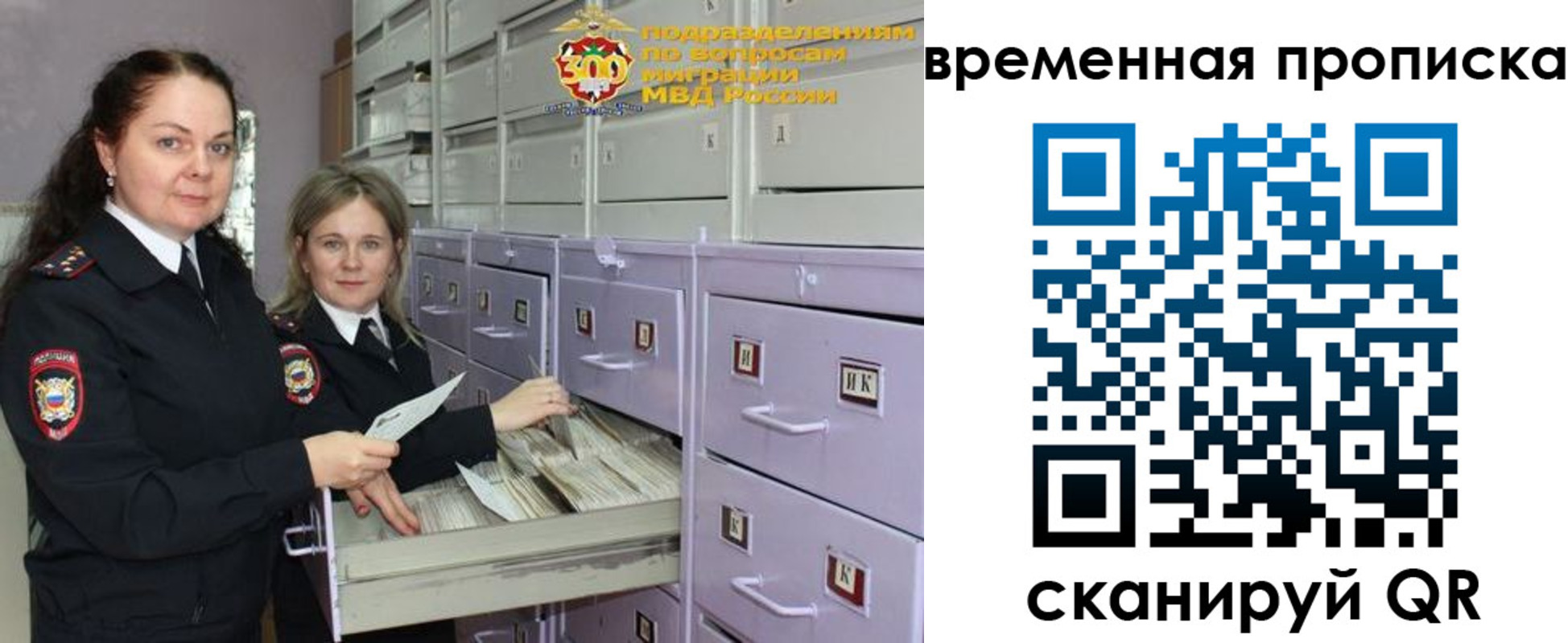 временная регистрация законно в Краснознаменске