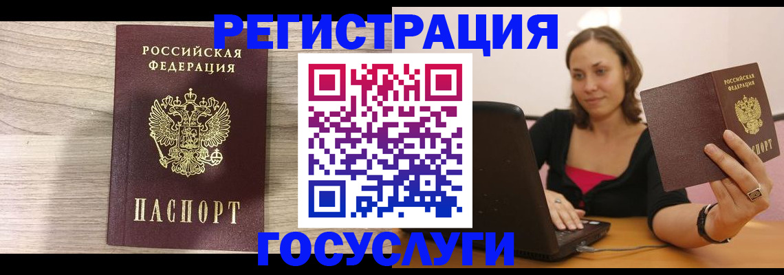 прописка 2025 в Краснознаменске