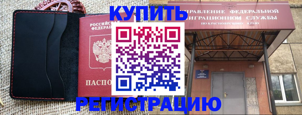 прописка гарантия в Краснознаменске